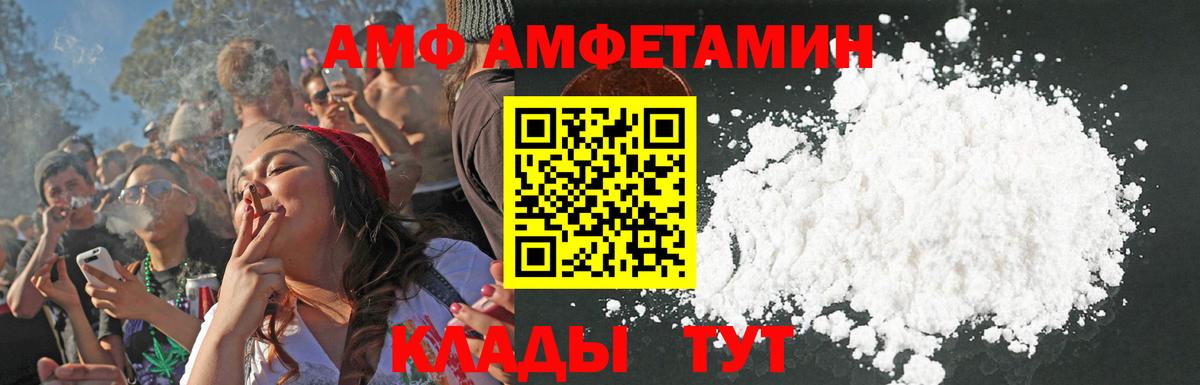 Амфетамин 97% Мичуринск