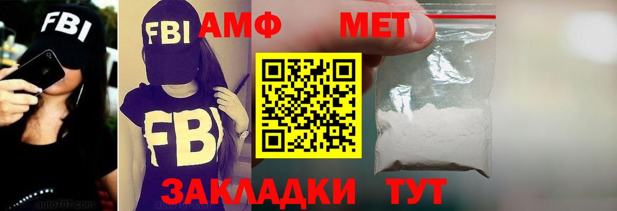 Мичуринск  АМФ 97%  АМФЕТАМИН  Вход с VPN 