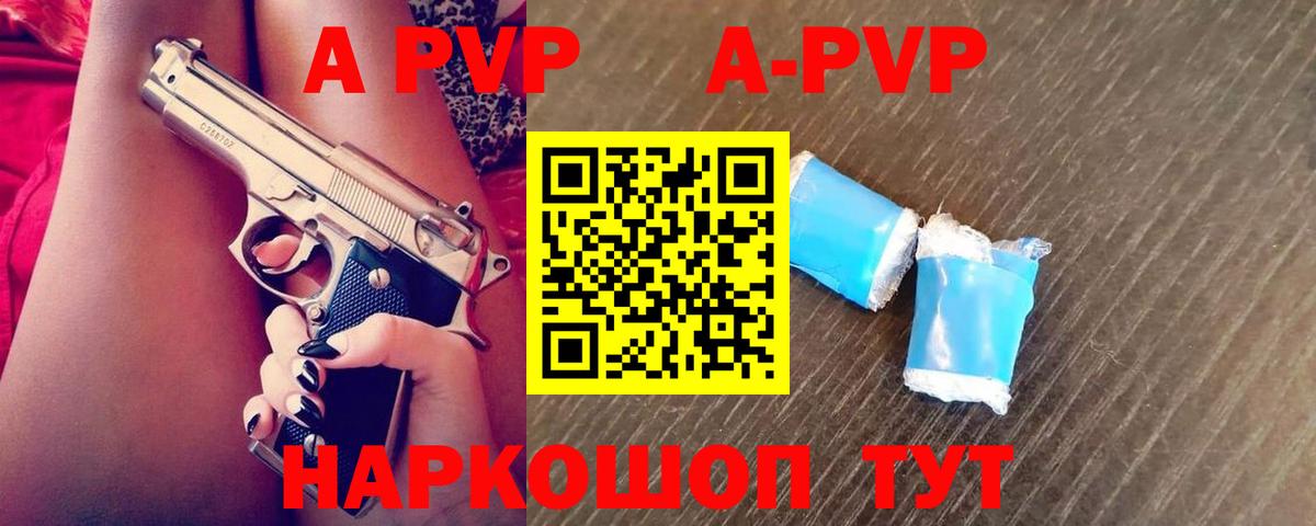Alfa_PVP кристаллы  Альфа ПВП  Alpha PVP кристаллы  Вход с VPN  Мичуринск  Alpha-PVP Crystall 