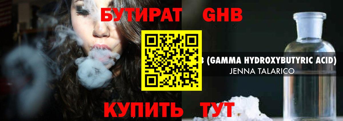 Мичуринск  Бутират  Вход с VPN  Бутират буратино 