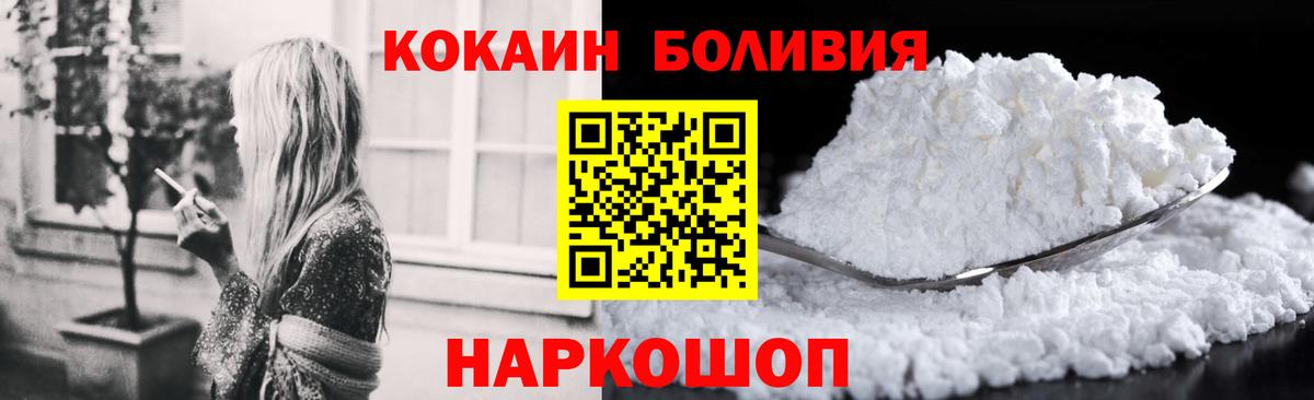 Мичуринск  Cocaine FishScale  COCAIN  КОКАИН Перу  Вход с VPN 