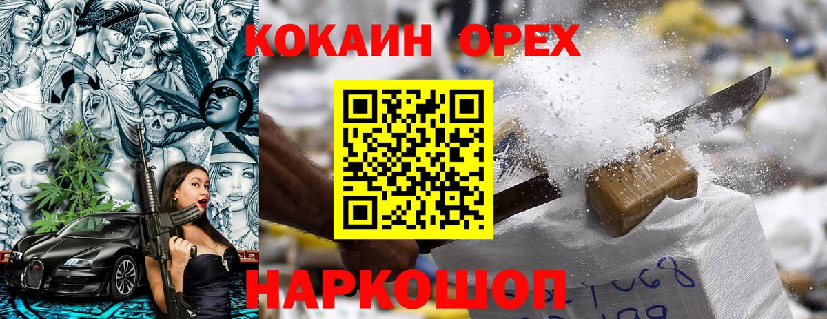 COCAIN 99% Мичуринск