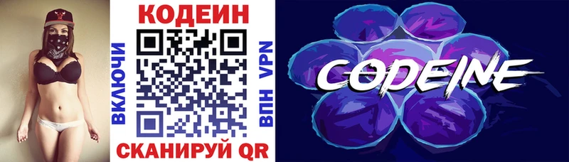 Кодеин Purple Drank  Мичуринск 