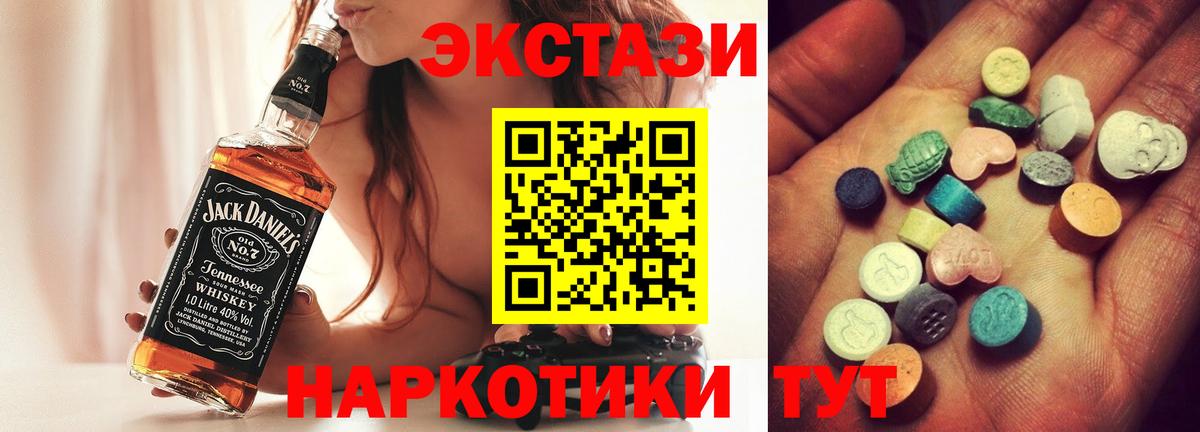 ЭКСТАЗИ  Экстази XTC  это телеграм  даркнет сайт  Мичуринск  Вход с VPN 