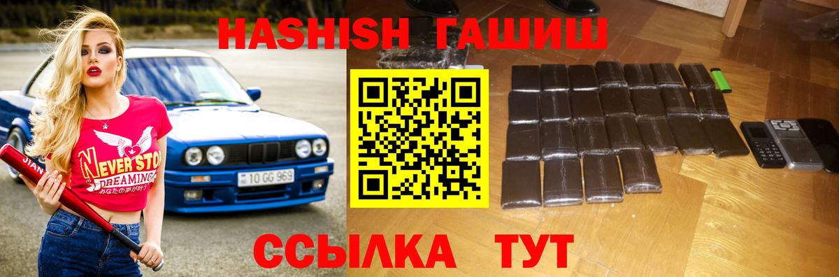 ГАШ hashish Мичуринск