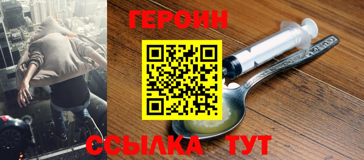 Героин афганец Мичуринск