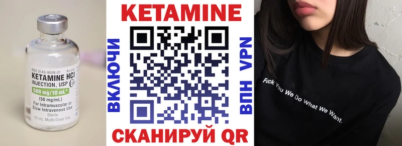 Кетамин ketamine Мичуринск