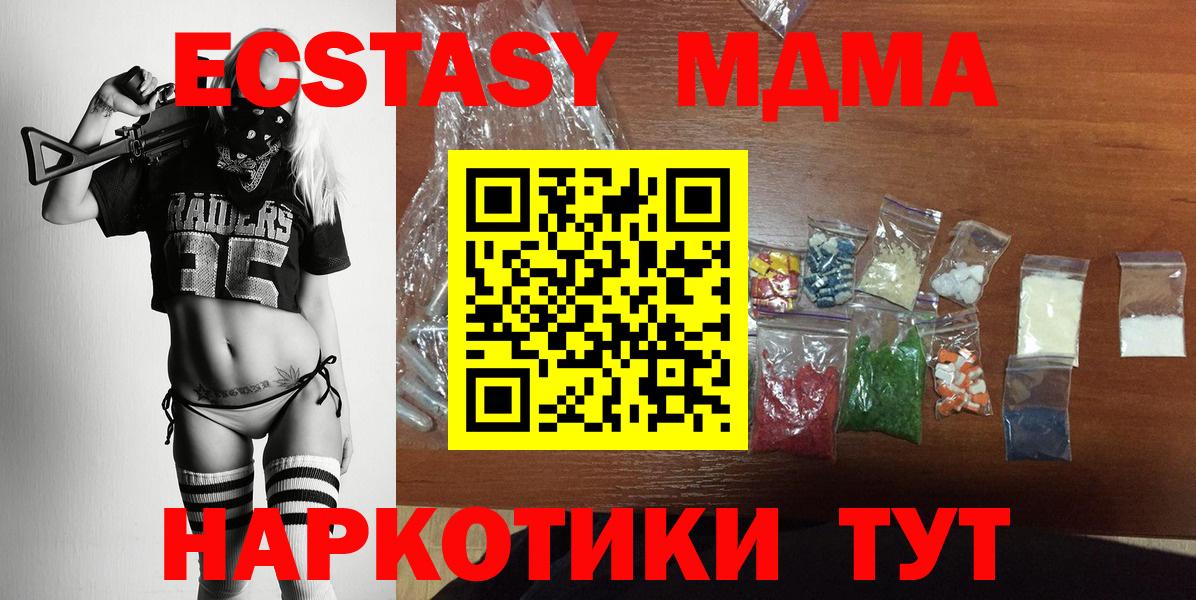 Мичуринск  МДМА  Вход с VPN  MDMA кристаллы  MDMA Molly 