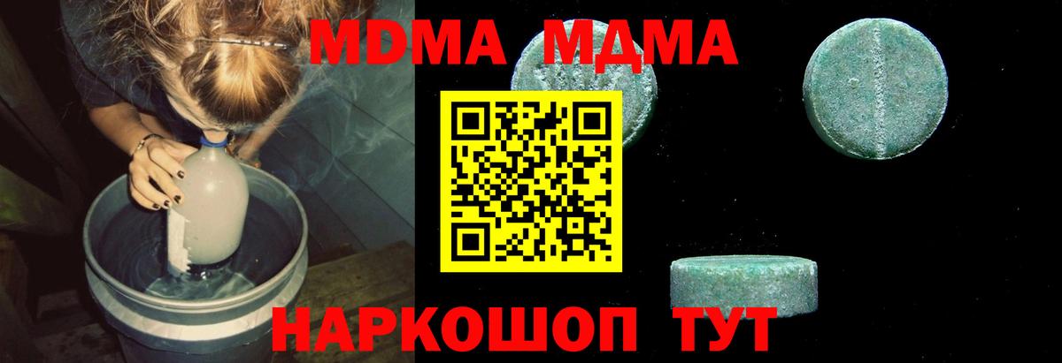 МДМА VHQ Мичуринск