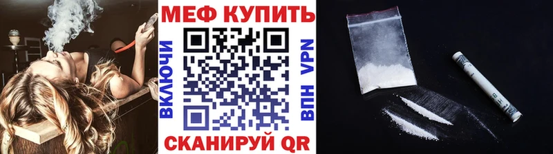 МЕФ мука Мичуринск