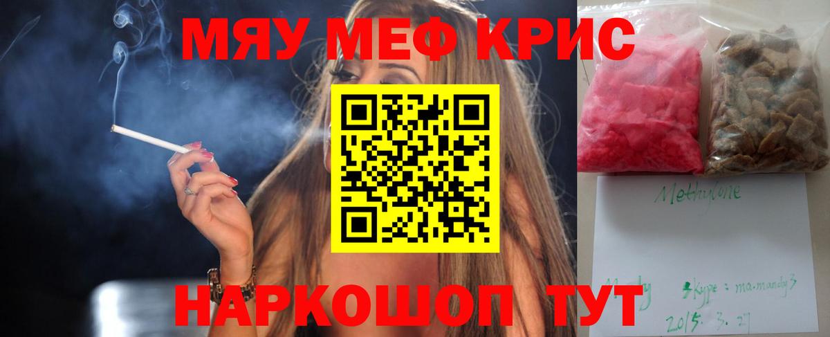 Мичуринск  МЕФ  Меф  Вход с VPN  МЕФ VHQ  Мефедрон mephedrone 