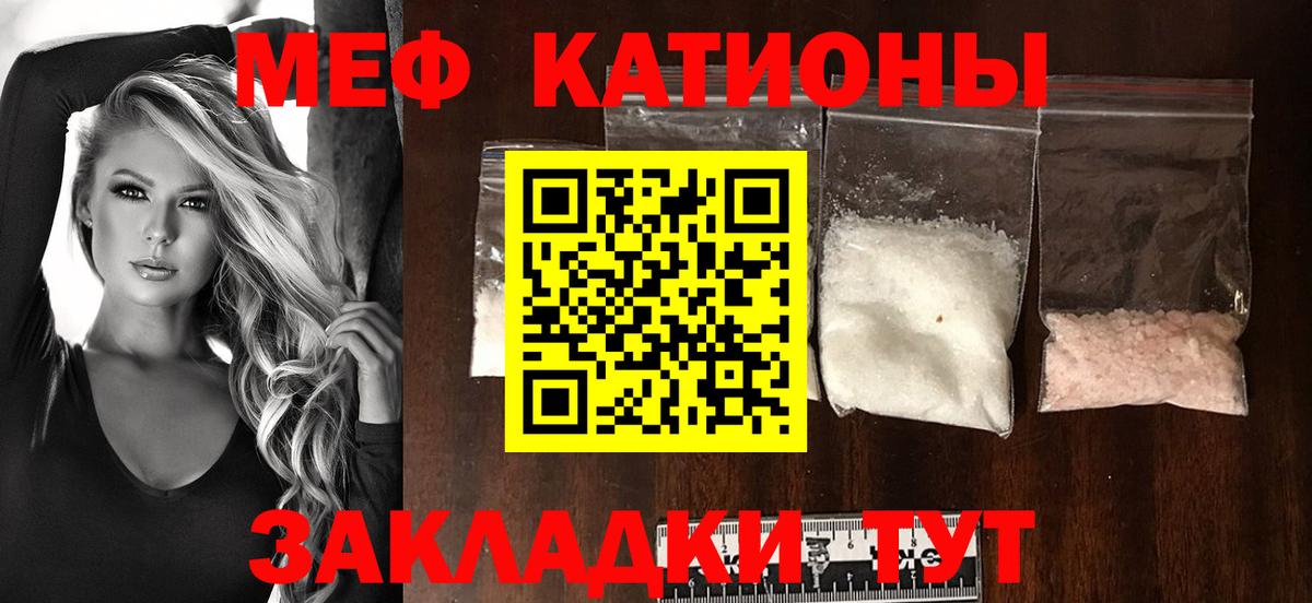 Мефедрон Мичуринск