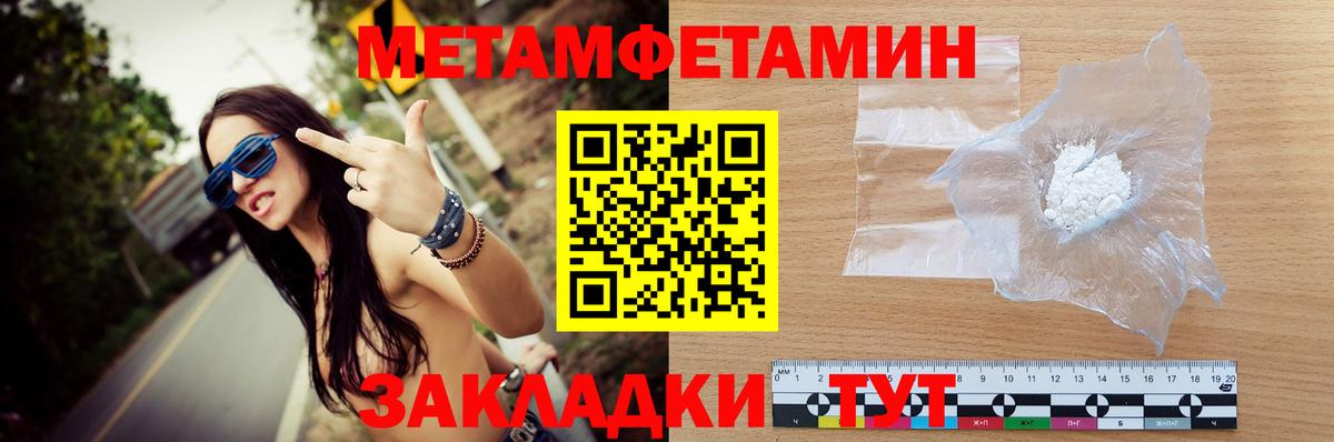 Мичуринск  Метамфетамин кристалл  МЕТАМФЕТАМИН  Вход с VPN 