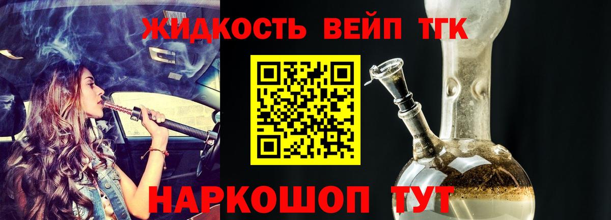 Дистиллят ТГК Wax Мичуринск